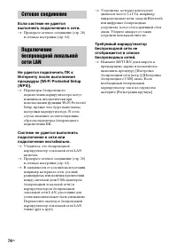 Страница 74