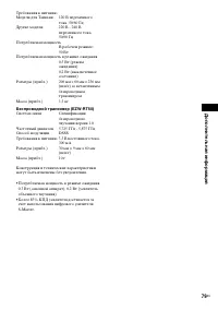 Страница 79
