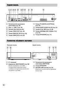 Страница 16