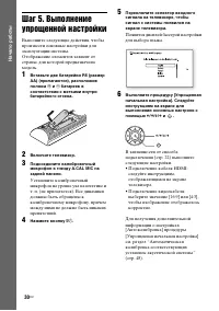 Страница 30