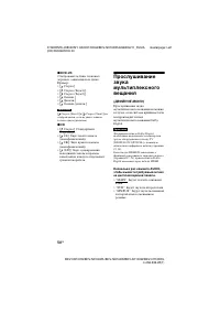 Страница 54