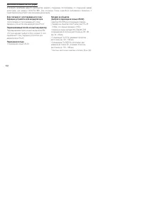 Страница 176