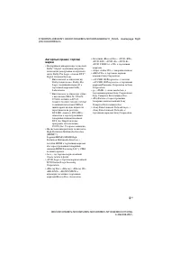 Страница 109