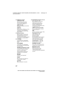Страница 22