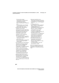 Страница 82