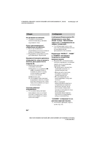 Страница 84