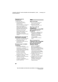 Страница 86