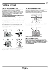 Страница 7