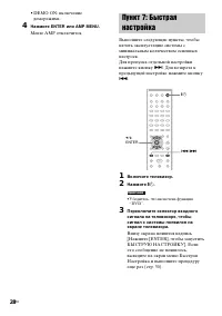Страница 28