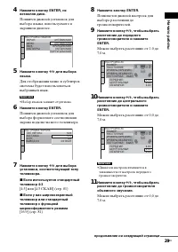 Страница 29