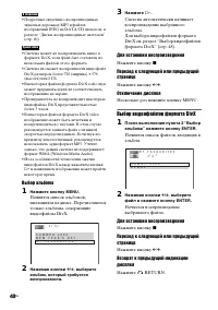Страница 48