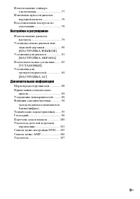 Страница 5