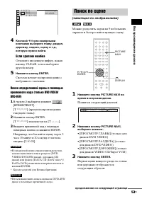 Страница 53