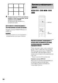 Страница 54