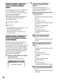 Страница 56
