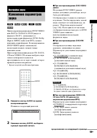 Страница 59