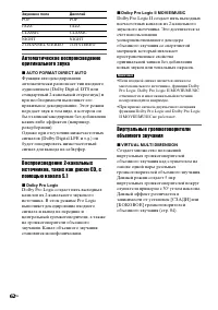 Страница 62