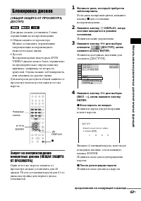 Страница 67