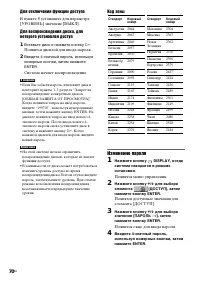 Страница 70