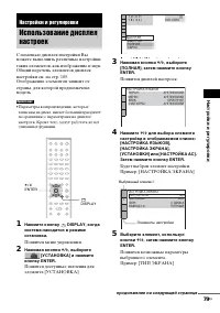 Страница 79