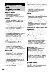 Страница 88