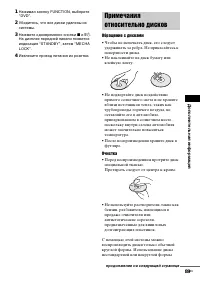 Страница 89