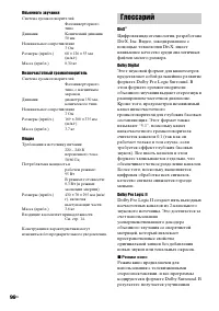 Страница 96