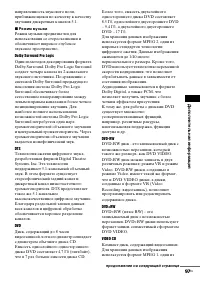 Страница 97