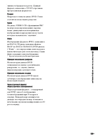 Страница 99