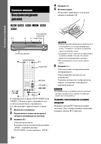 Страница 24