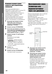 Страница 26