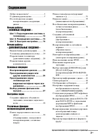 Страница 3
