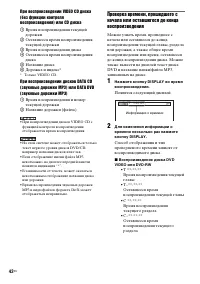 Страница 42