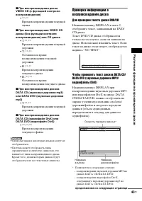 Страница 43