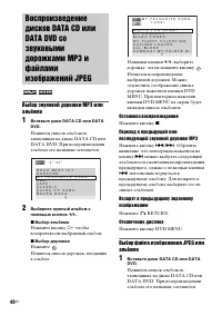 Страница 48