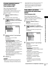 Страница 51
