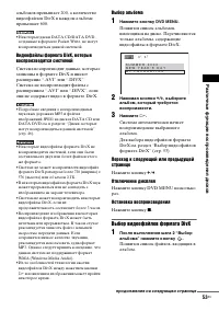 Страница 53
