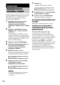 Страница 56