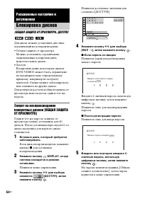 Страница 64