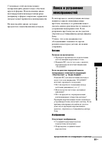 Страница 81