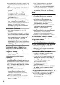 Страница 82