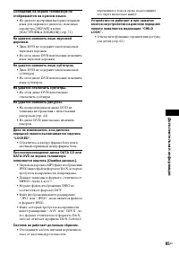 Страница 85