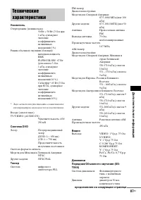 Страница 87