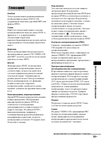 Страница 89
