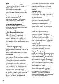 Страница 90