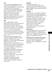 Страница 91