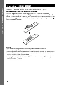 Страница 10