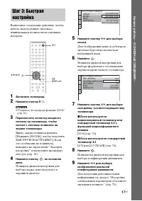 Страница 17