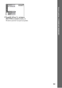 Страница 19