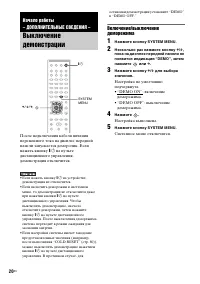 Страница 20